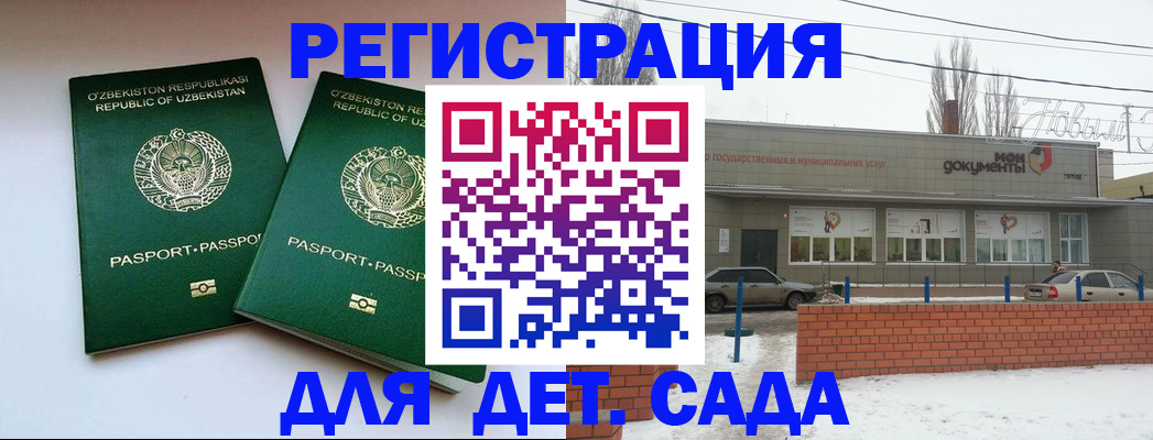 прописка иностранных граждан в Миассе