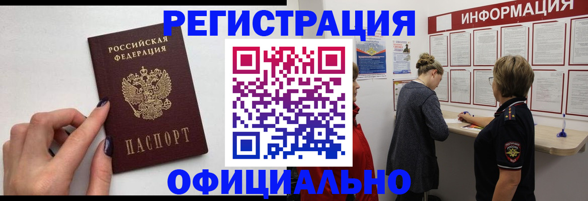 временная регистрация адрес в Миассе