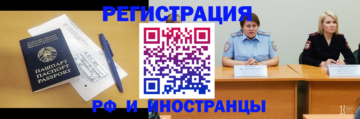 купить прописку в Миассе