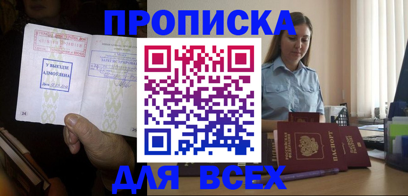 временная регистрация госуслуги в Миассе