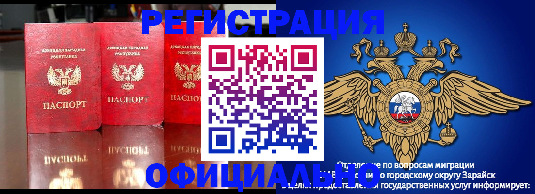 временная регистрация купить в Миассе