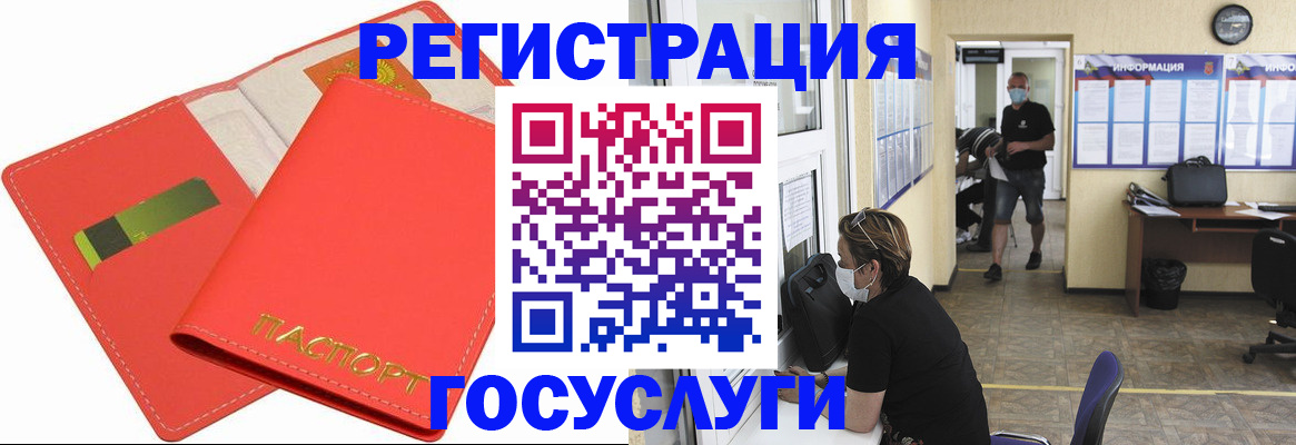 временная регистрация собственник в Миассе